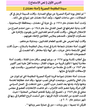 مراجعة عربي تانيه اعدادي مراجعة عربي تانيه اعدادي